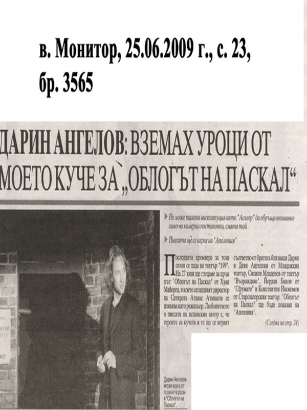 Любо Нейков е звездата във филма ''Мисия Лондон''