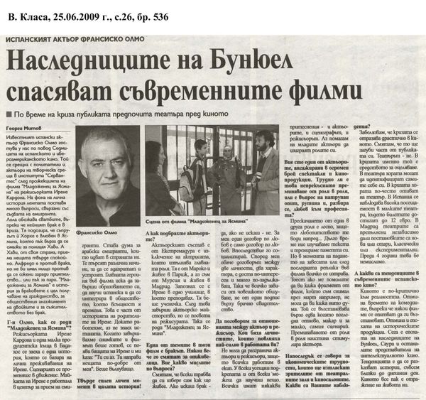 Испанският актьор