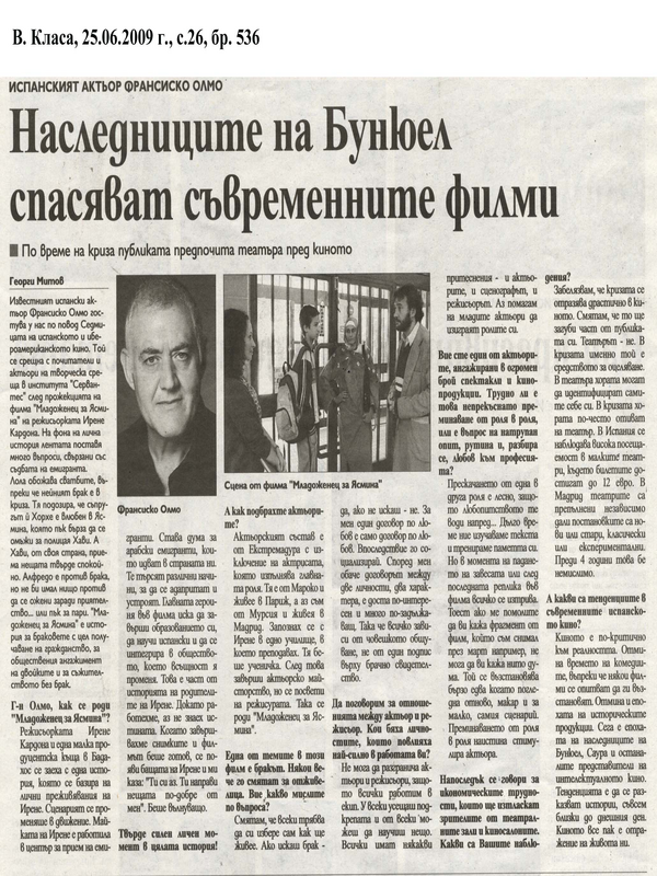 Испанският актьор