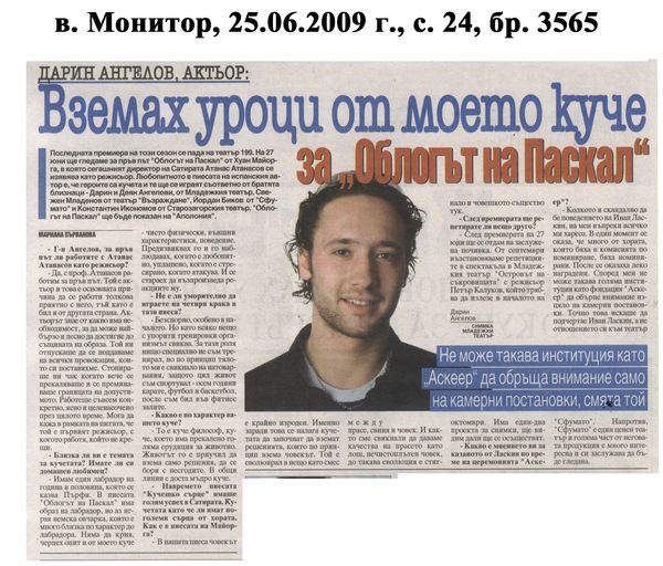 Дарин Ангелов, актьор