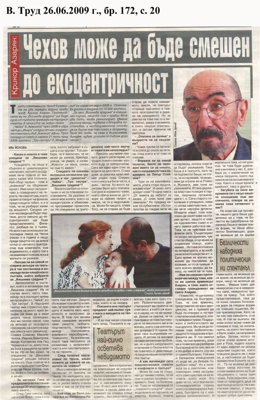 Чехов може да бъде смешен до ексцентричност