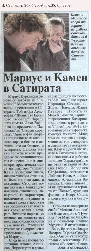 Мариус и Камен в Сатирата