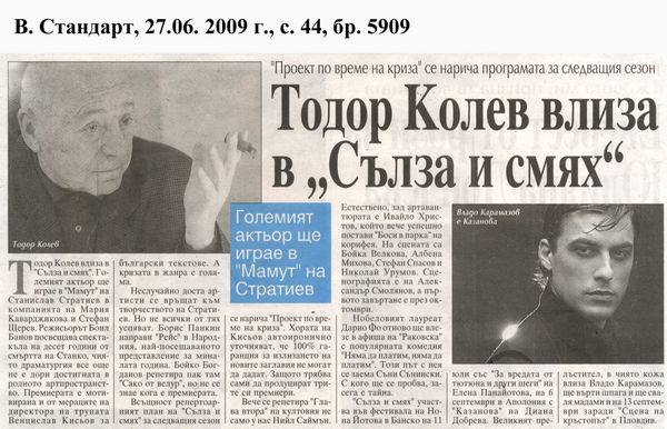 Тодор Колев влиза в ''Сълза и смях''