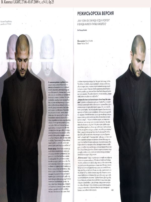 Режисьорска версия