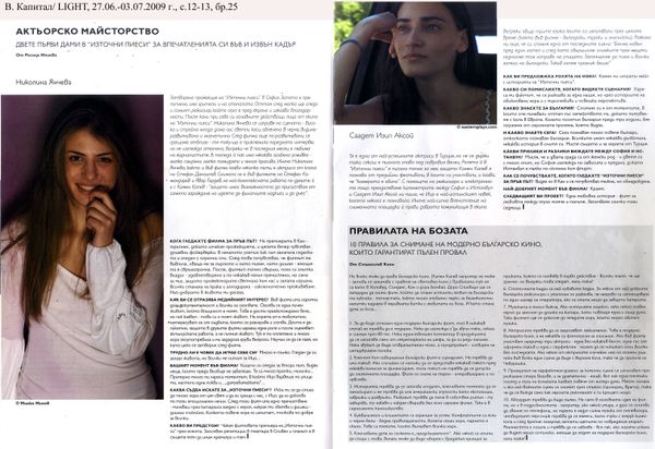 Актьорско майсторство