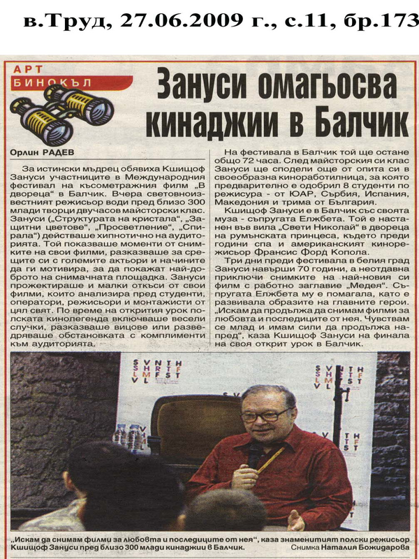 Зануси омагьосва кинаджии в Балчик