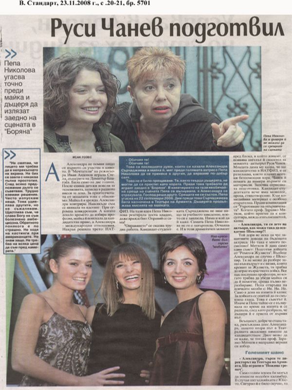 Руси Чанев подготвил Александра за НАТФИЗ