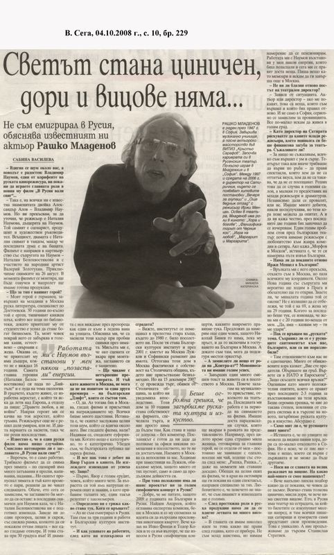 Светът стана циничен, дори и вицове няма,