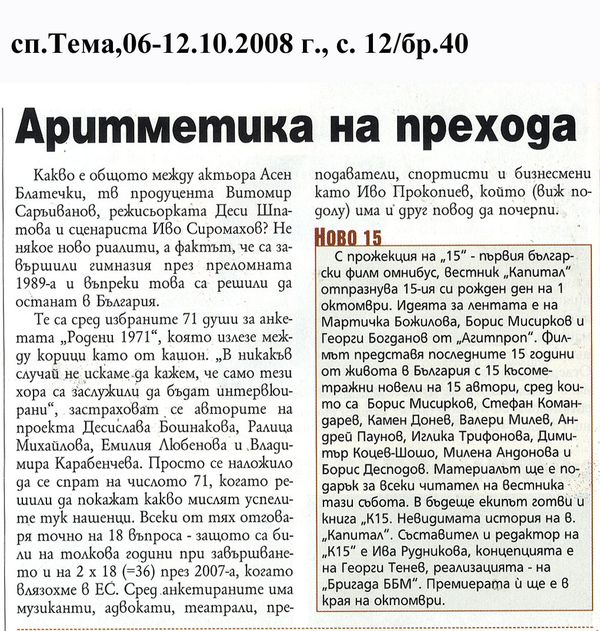 Аритметика на прехода