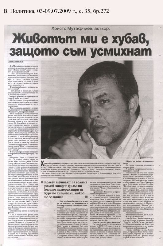 Животът ми е хубав, защото съм усмихнат