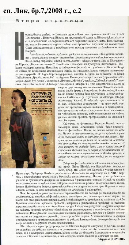 [Отвъд омразата, отвъд носталгията