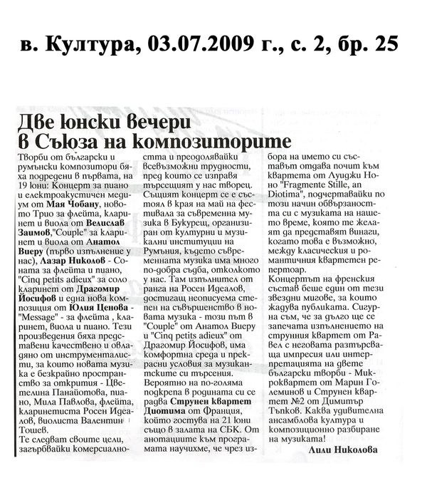 Награди от Москва 2009