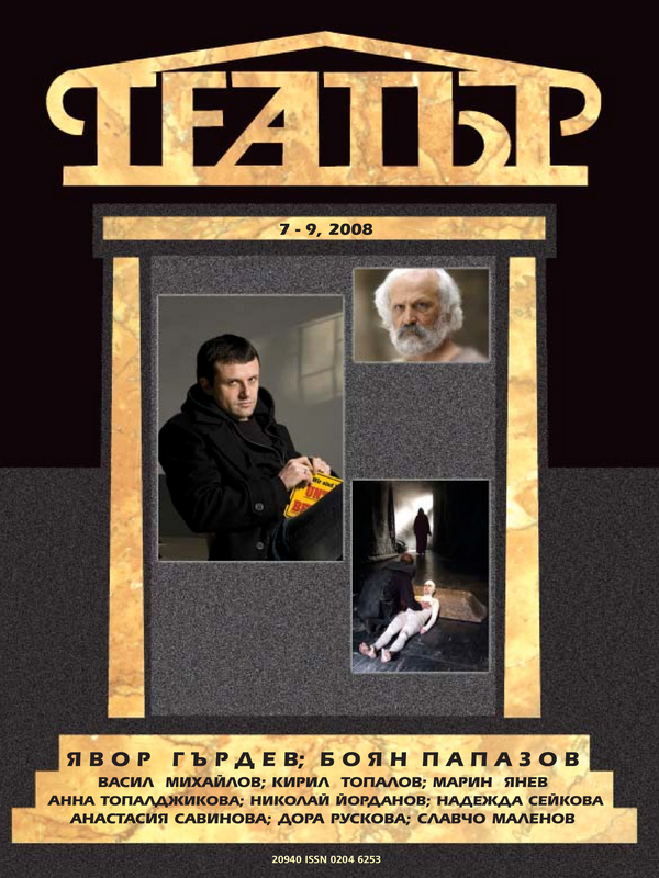 Николай Йорданов
