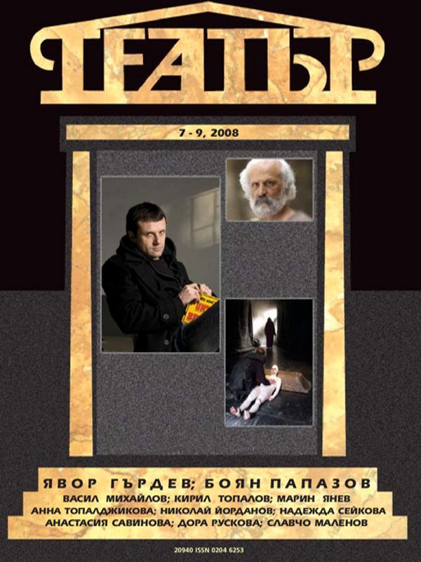 Интегриране на азиатски танцови техники