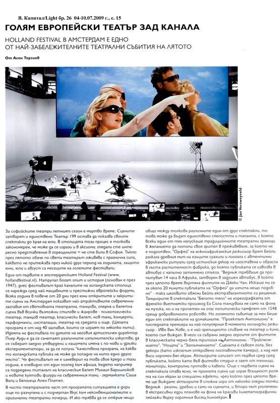 Голям европейски театър зад канала