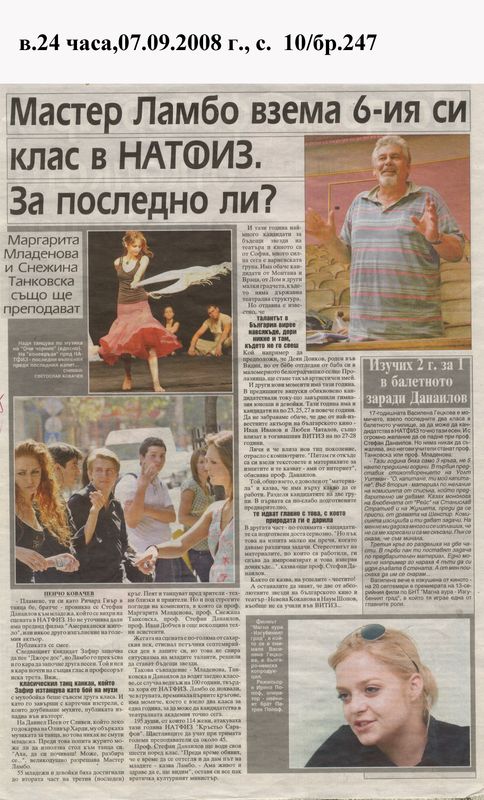 Мастер Ламбо взема 6-ия си клас в НАТФИЗ. За последно ли?