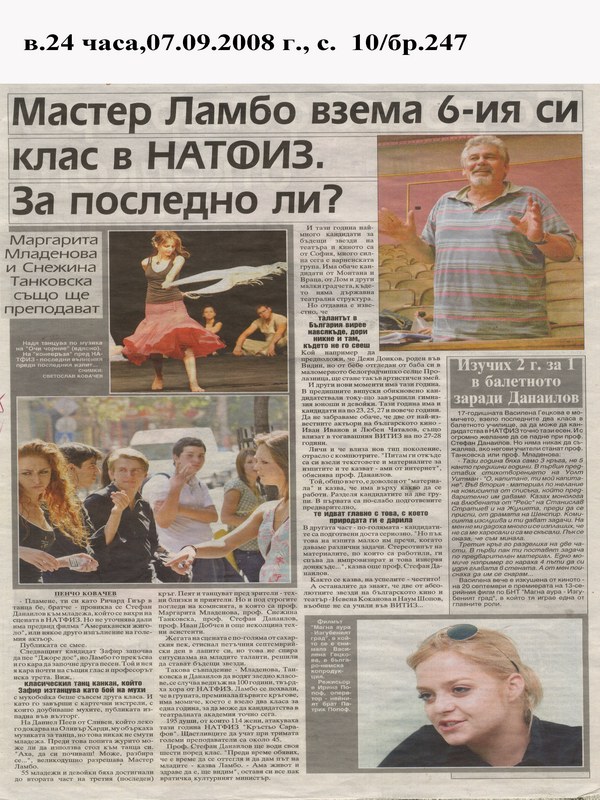 Мастер Ламбо взема 6-ия си клас в НАТФИЗ. За последно ли?
