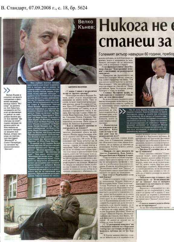 Никога не е късно да станеш за резил