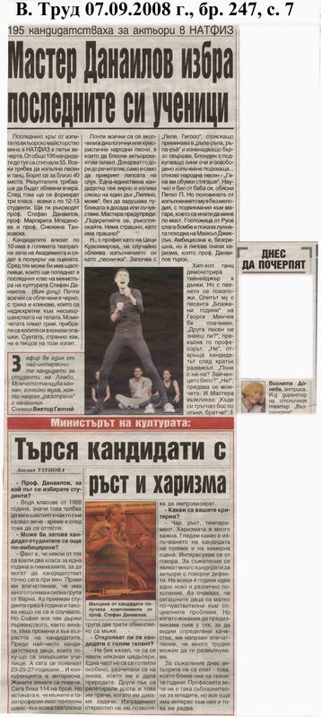 Мастер Данаилов избра последните си ученици