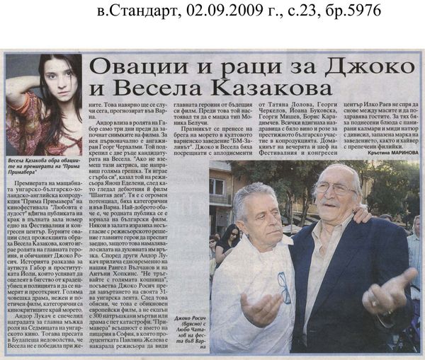 Овации и раци за Джоко и Весела Казакова