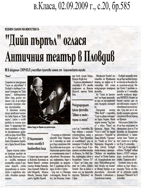 ''Дийп пърпъл'' оглася Античния театър в Пловдив