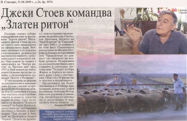 Джеки Стоев командва ''Златен ритон''