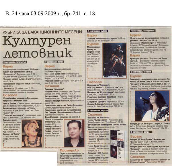 Културен летовник