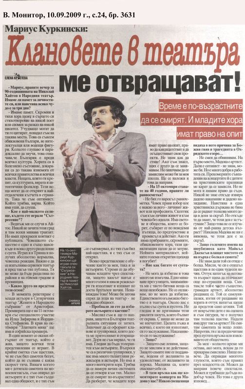 Клановете в театъра ме отвращават!