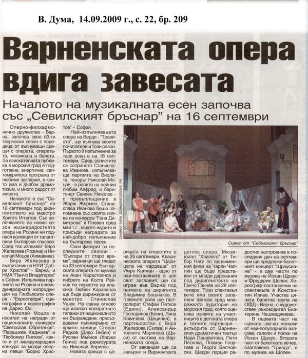 Варненската опера вдига завесата