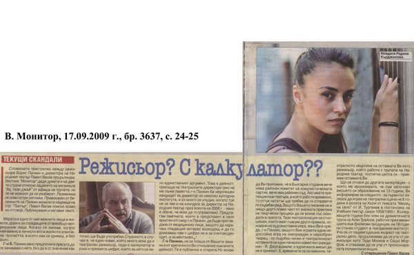 Режисьор? С калкулатор??