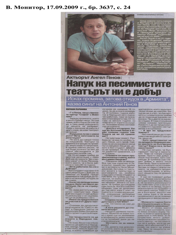 Напук на песимистите театърът ни е добър