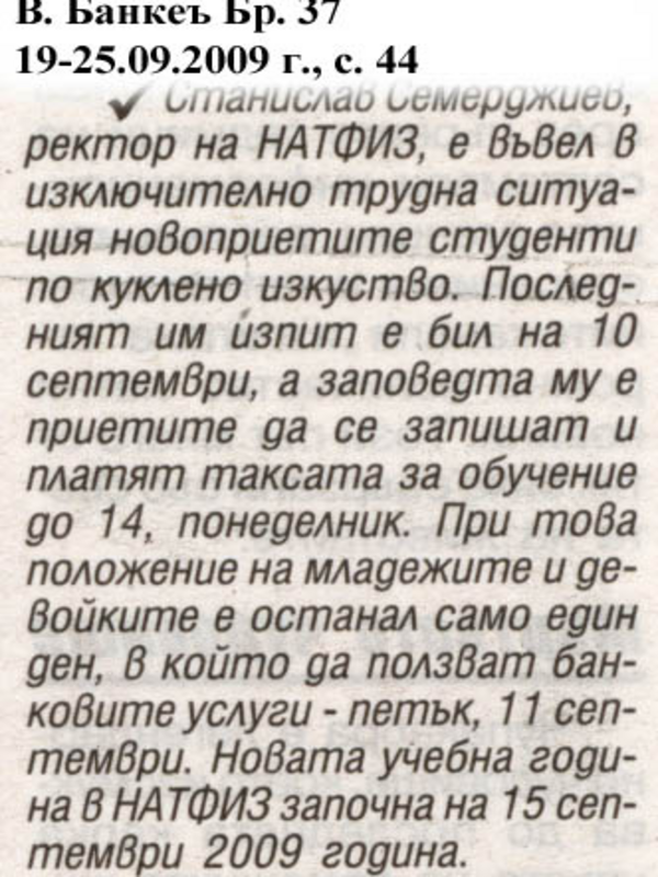 Малкият принц от Паталеница