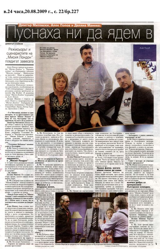 Пуснаха ни да ядем в...