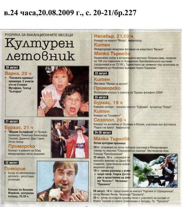 Културен летовник