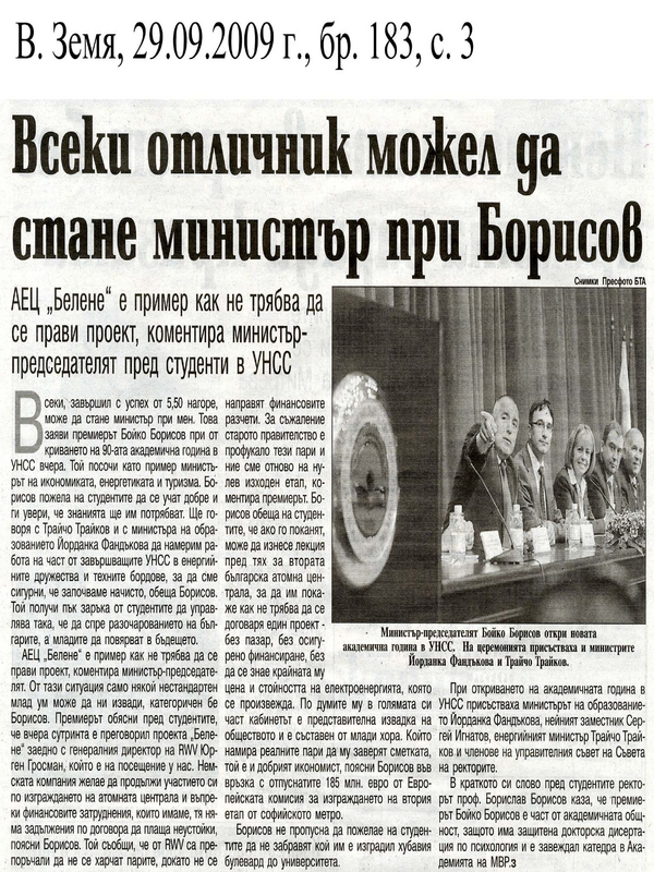 Всеки отличник можел да стане министър при Борисов