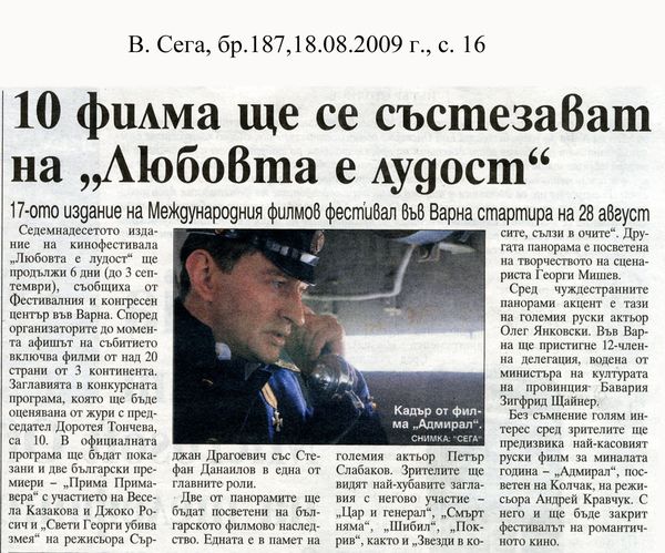 Наш режисьор на червения килим в Сараево