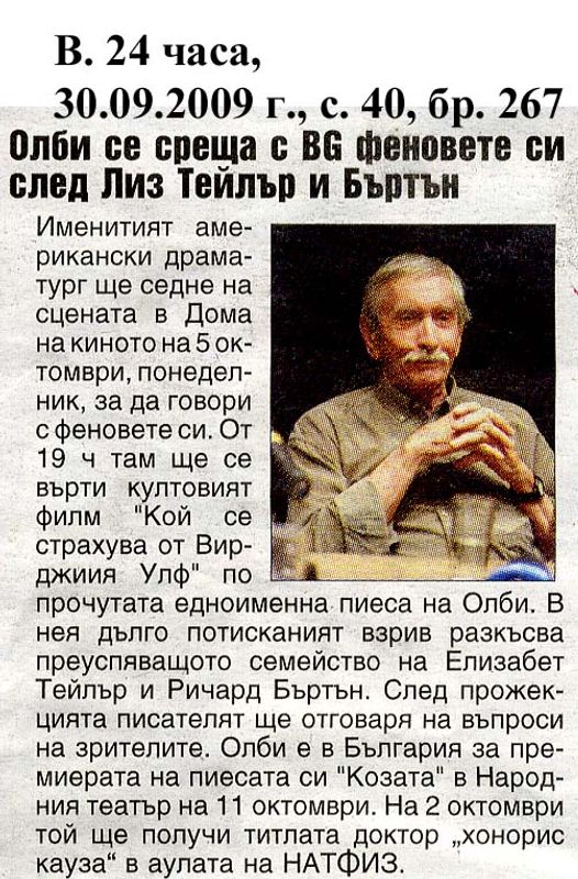 Олби се среща с BG феновете си след Лиз Тейлър и Бъртън