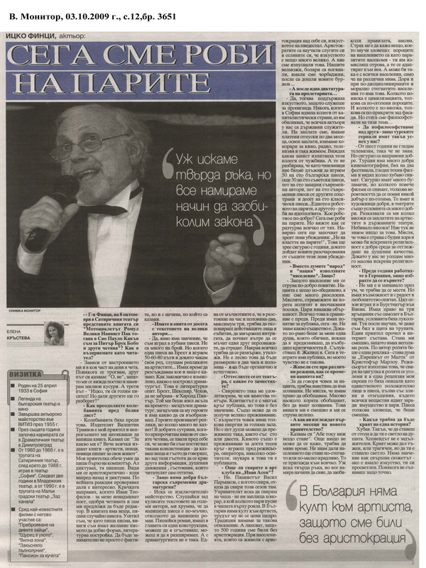 Сега сме роби на парите