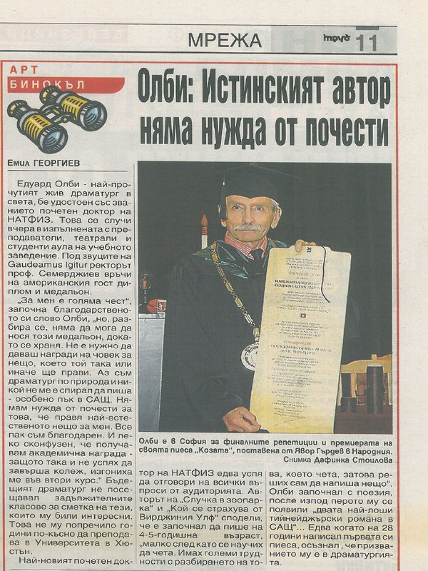 Олби