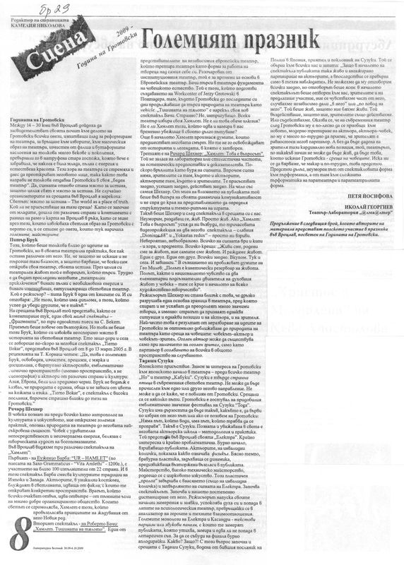 Големият празник