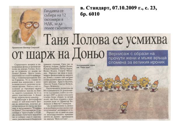 Татяна Лолова се усмихва от шараж на Доньо