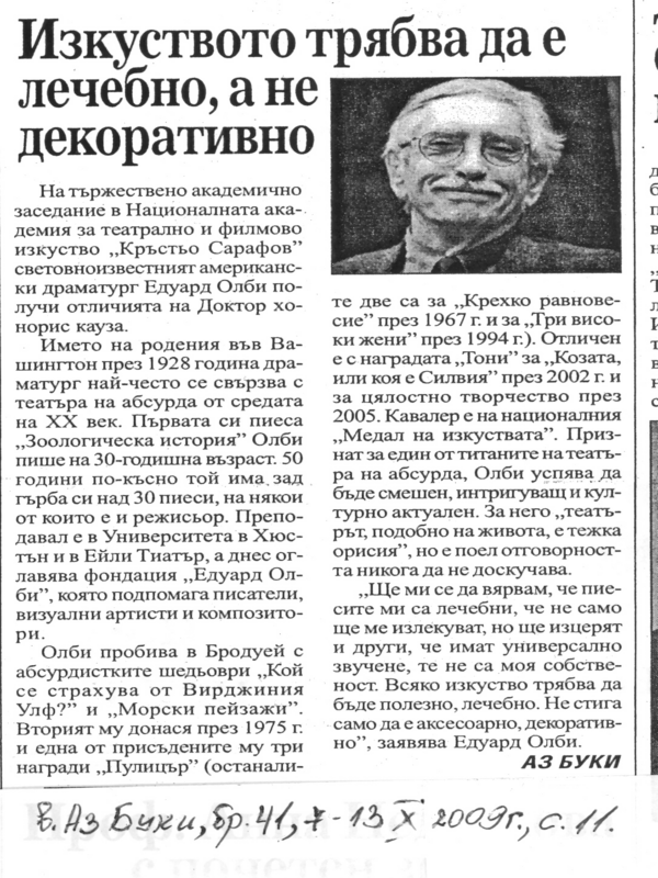 Изкуството трябва да е лечебно, а не декоративно