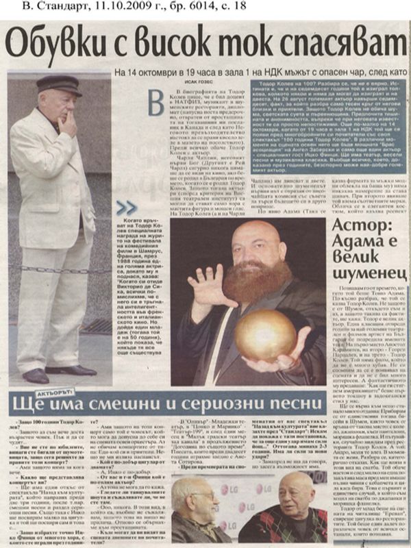 Обувки с висок ток спасяват Тодор Колев