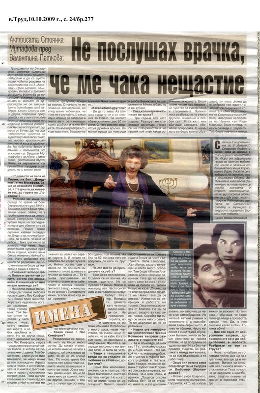 Не послушах врачка, че ме чака нещастие