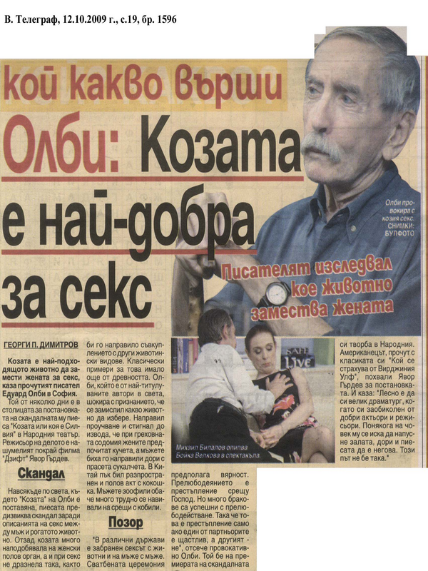 Кой какво върши, Олби