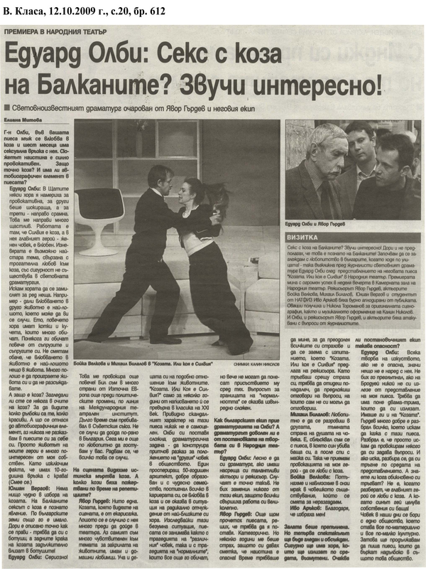Едуард Олби