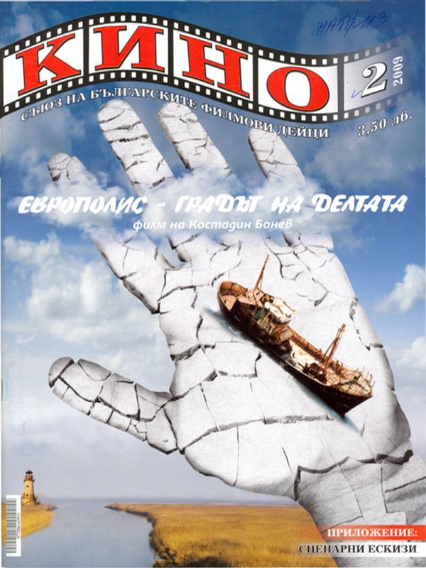 Истории за насилие