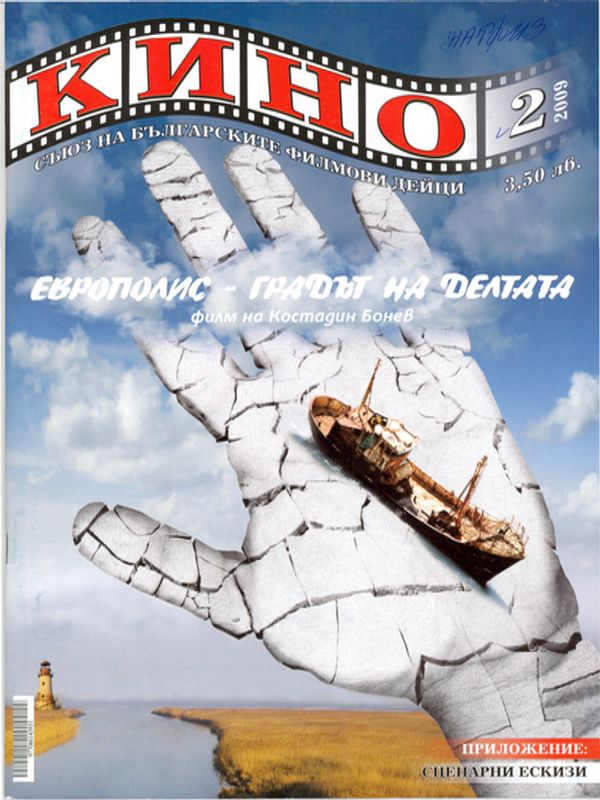 ''Чулпан'' означава ''Звезда''