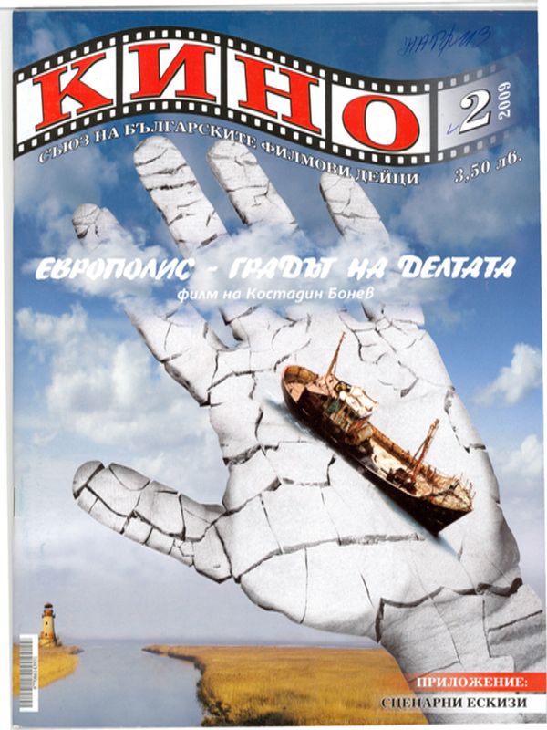 Солотурн 2009