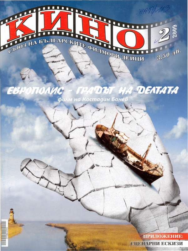 Сериалът ''Забранена любов''